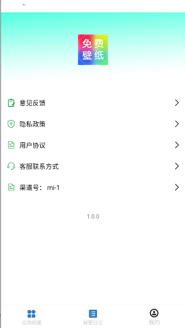 غذװֻv1.0.0 ׿ͼ1