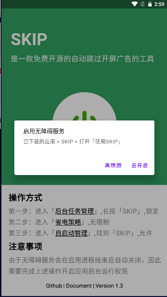 SKIPԶ湤߽ͼ0