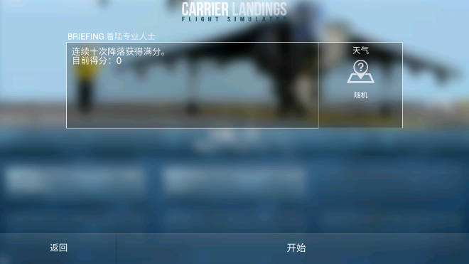 ĸ½HD׿ȫ(Carrier Landings)ͼ2