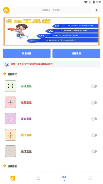 00000000pro׼ǹapp(Tc)ͼ2