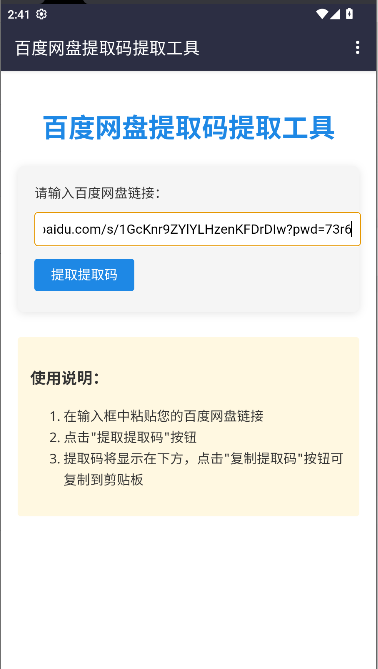 ϵƤٶȡ빤app°汾v1.0 ׿ͼ1
