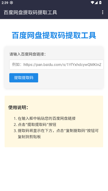 ϵƤٶȡ빤app°汾v1.0 ׿ͼ0