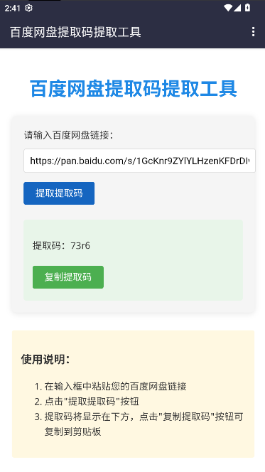 ϵƤٶȡ빤app°汾v1.0 ׿ͼ2