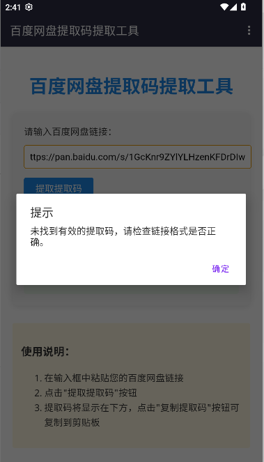 ϵƤٶȡ빤app°汾v1.0 ׿ͼ3