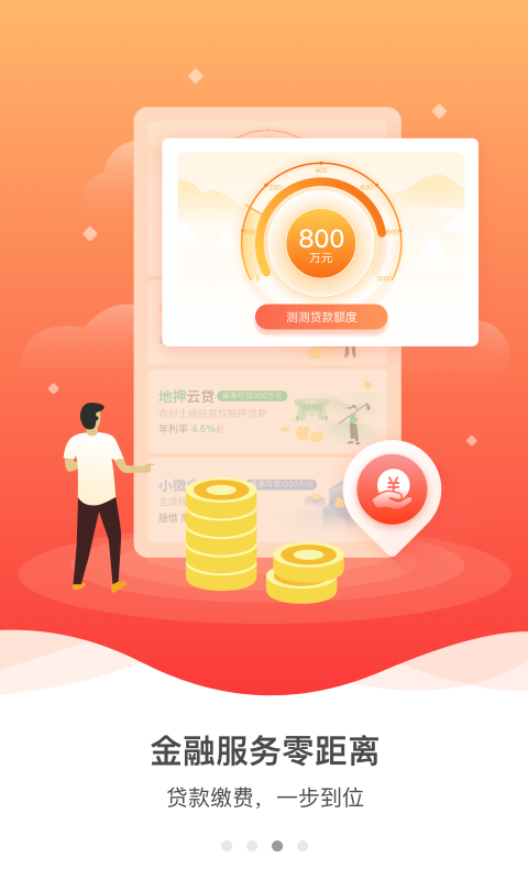 ԣũͨapp°1.6.6 ͻ˰汾ͼ1