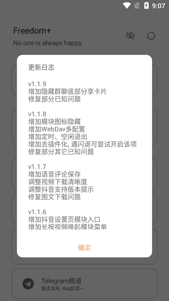 ǿģ(Freedom+)v1.3.6 ׿ͼ3