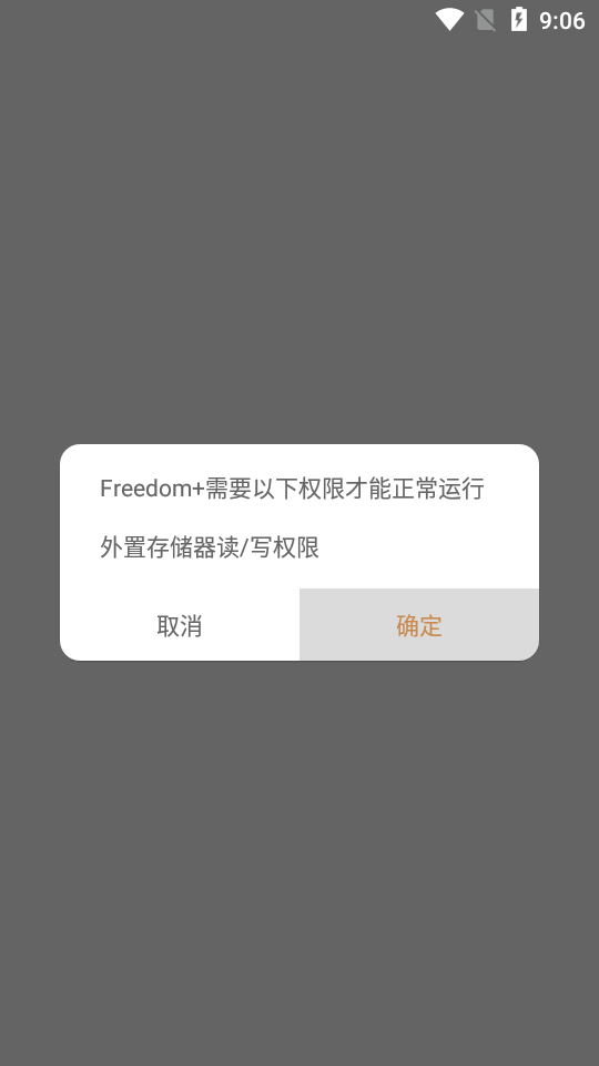 ǿģ(Freedom+)v1.3.6 ׿ͼ2
