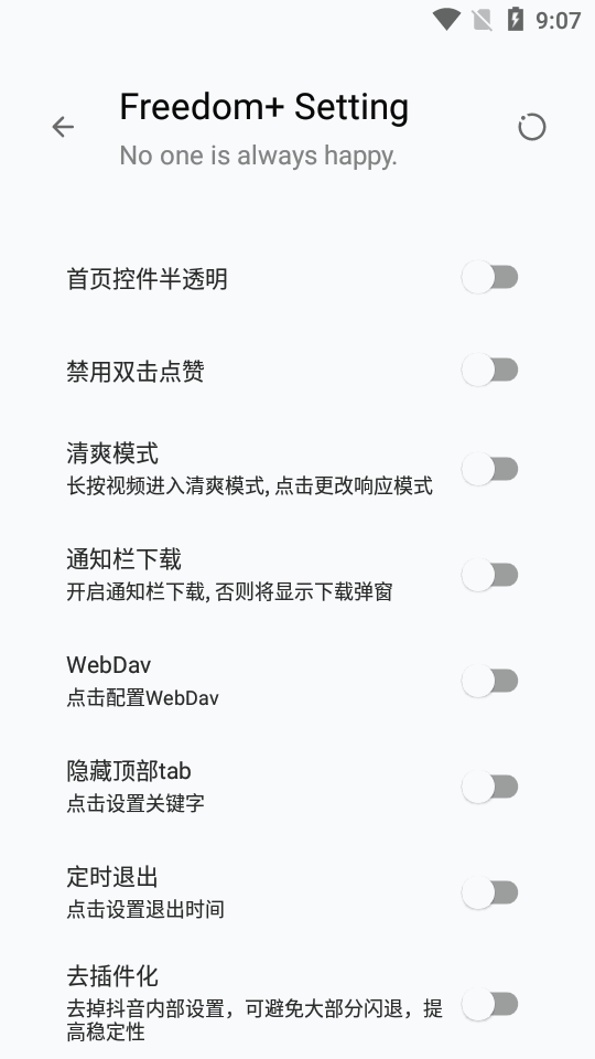 ǿģ(Freedom+)v1.3.6 ׿ͼ0