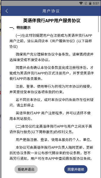 Ӣapp°汾ذװv1.0.2 ׿ͼ0