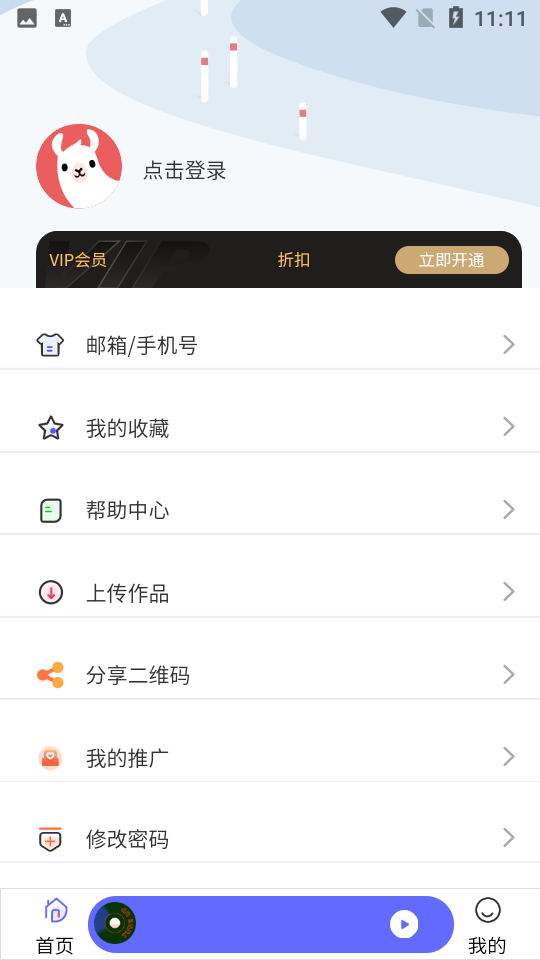 ٷ°汾(fm)v3.4 ׿ͼ1