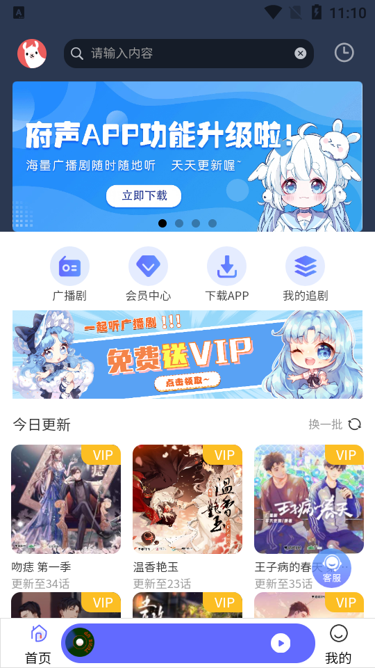 ٷ°汾(fm)v3.4 ׿ͼ2