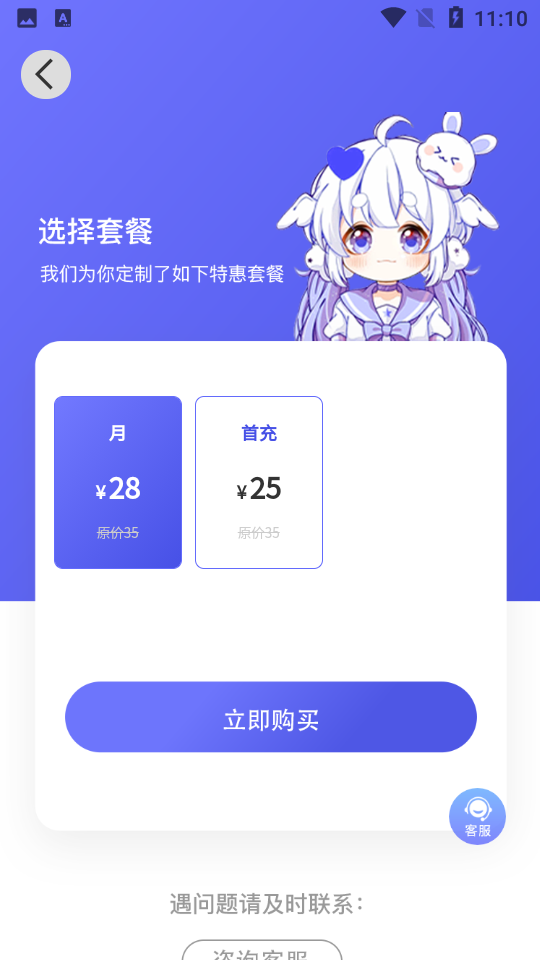 ٷ°汾(fm)v3.4 ׿ͼ3