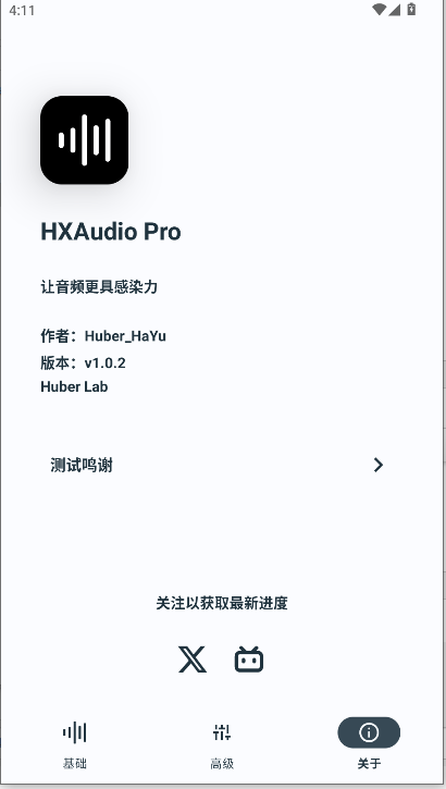 HXAudio Pro°汾v1.0.2.1003 ׿ͼ1