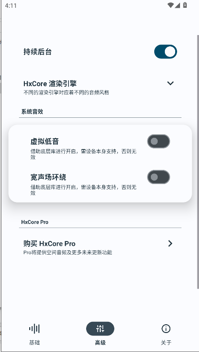HXAudio Pro°汾v1.0.2.1003 ׿ͼ3
