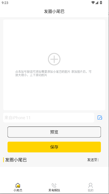 ȦСβApp2025°汾v1.0.5 ׿ͼ0