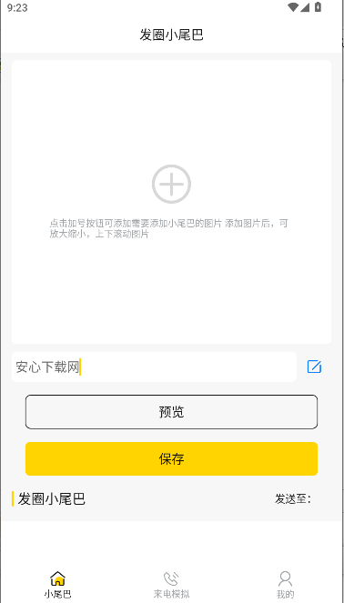 ȦСβApp2025°汾v1.0.5 ׿ͼ2