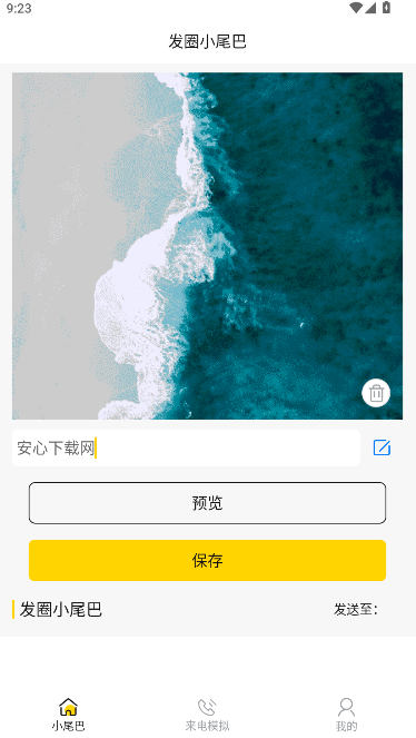 ȦСβApp2025°汾v1.0.5 ׿ͼ4