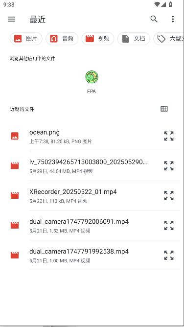 FPAroot2025°汾v2.2 ׿ͼ1