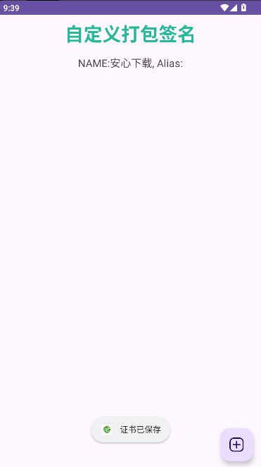 FPAroot2025°汾v2.2 ׿ͼ3