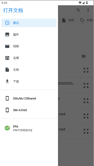 FPAroot2025°汾v2.2 ׿ͼ4