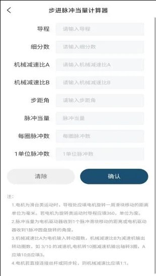 幤ͨapp°v1.0.9 ٷͼ3