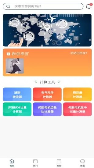 幤ͨapp°v1.0.9 ٷͼ2