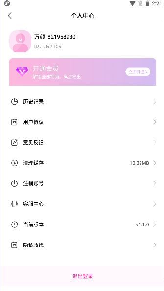 app°汾v1.2.6 ׿ͼ0