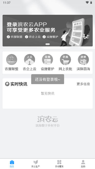 ũappǻƽ̨v1.1.38 ׿°ͼ0