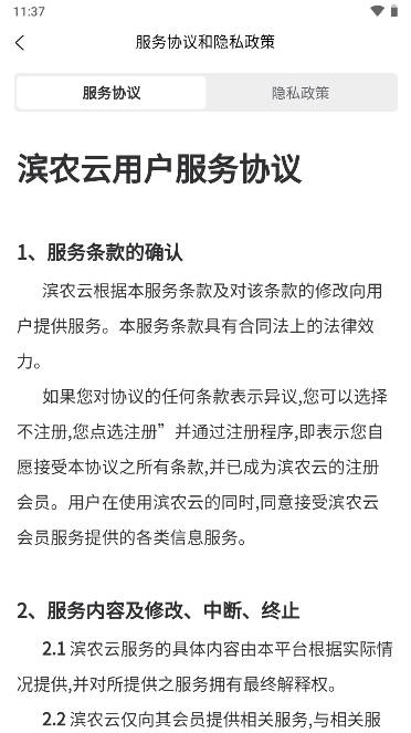 ũappǻƽ̨v1.1.38 ׿°ͼ3