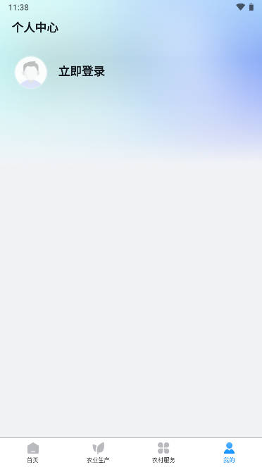 ũappǻƽ̨v1.1.38 ׿°ͼ1