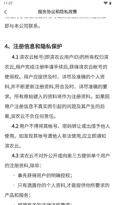 ũappǻƽ̨v1.1.38 ׿°ͼ4