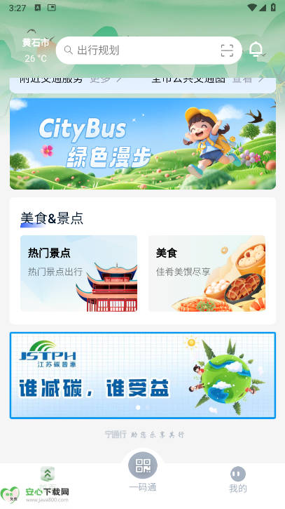 ͨapp°汾ͼ3