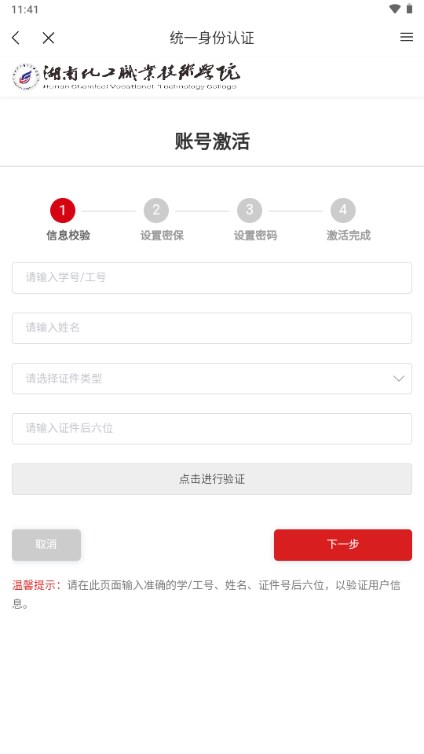 滯eǻУ԰App°ͼ0