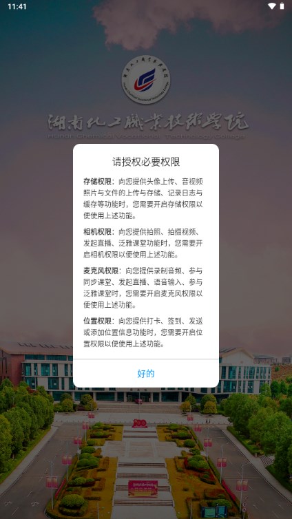 滯eǻУ԰App°ͼ2