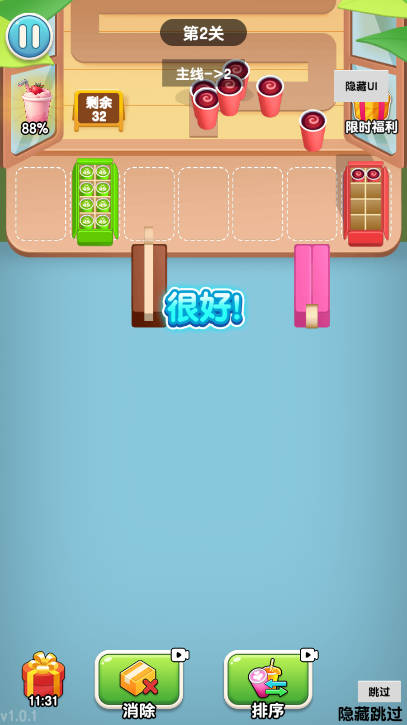 봴ҵv1.0 ׿ͼ3