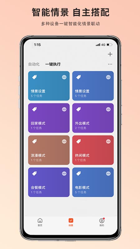 ɽAPPͻv1.0.1 ׿ֻͼ2