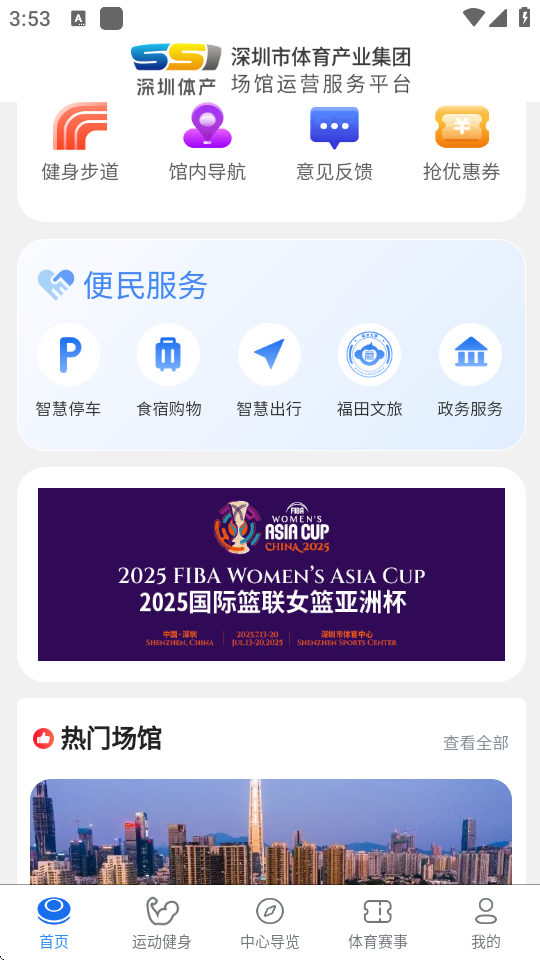 iAPP2025°汾v1.0.0 ٷ׿ͼ3