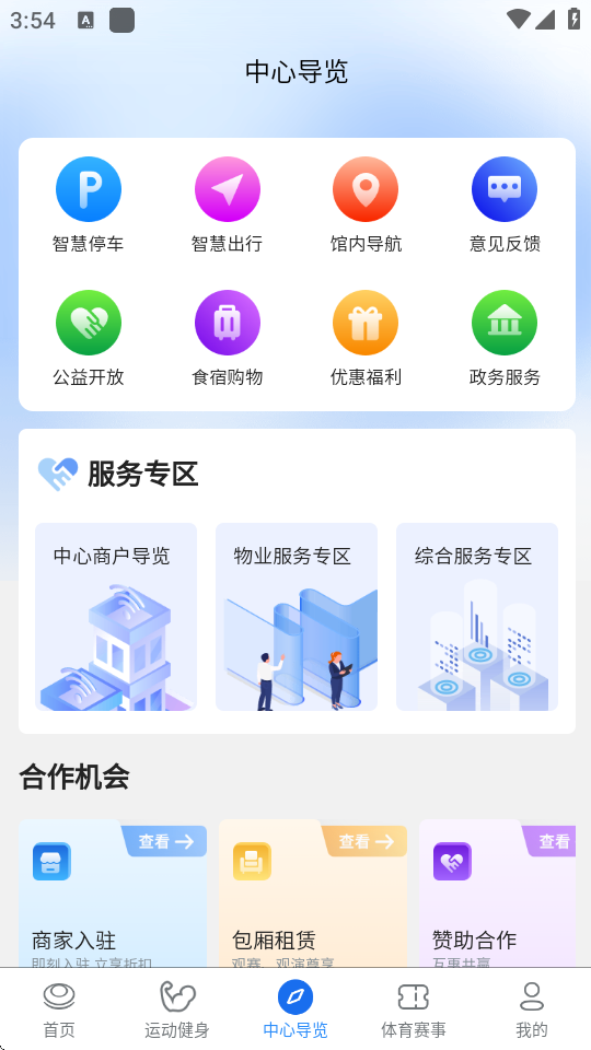 iAPP2025°汾v1.0.0 ٷ׿ͼ4
