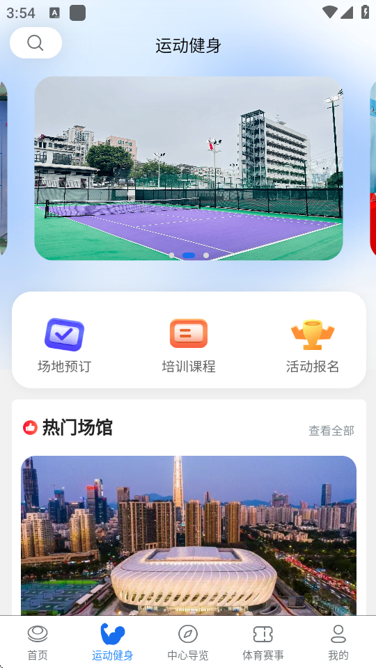 iAPP2025°汾v1.0.0 ٷ׿ͼ2