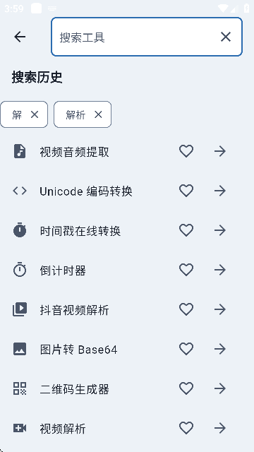 ClrvAIɸ󹤾APPv1.0 ׿ͼ3