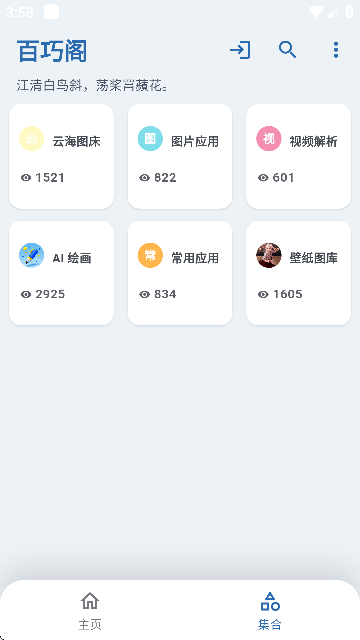 ClrvAIɸ󹤾APPv1.0 ׿ͼ1