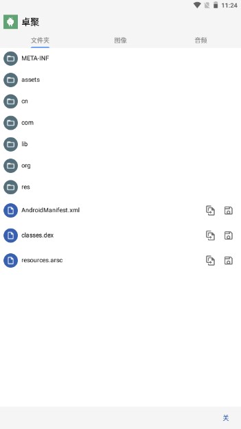 APK༭Īΰ溺ͼ4