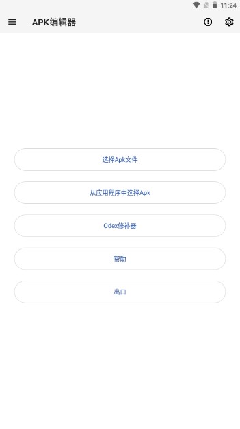 APK༭Īΰ溺ͼ3