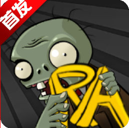 ֲսʬRa°(PvZRa)