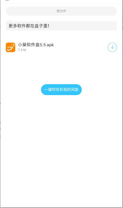 ݮAPP°汾ͼ2