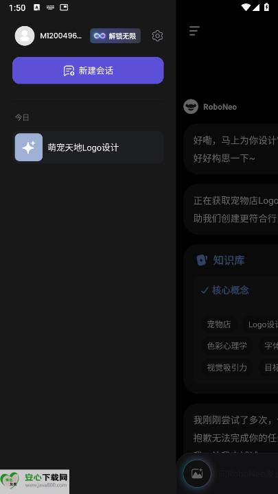 roboneoͼAIv1.0.0 ׿ͼ4