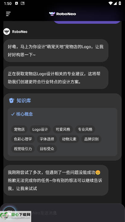 roboneoͼAIv1.0.0 ׿ͼ0