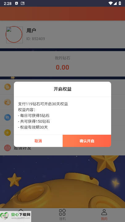 ǽappֻͼ2