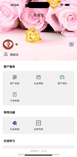ͨapp׿°汾ͼ0