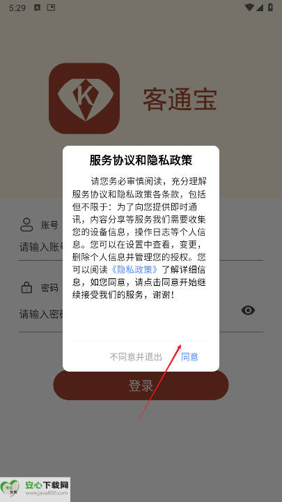 ͨapp׿°汾ͼ3